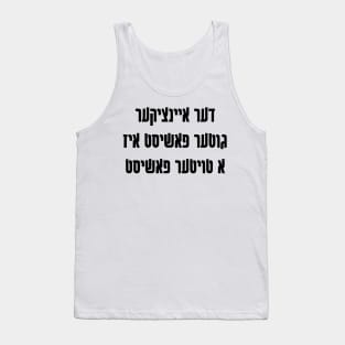 The Only Good Fascist Is A Dead Fascist (Yiddish) Tank Top